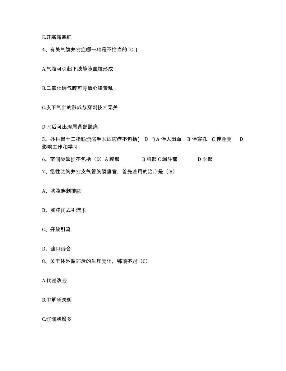 备考2025贵州省贞丰县人民医院护士招聘题库附答案（基础题）_第2页