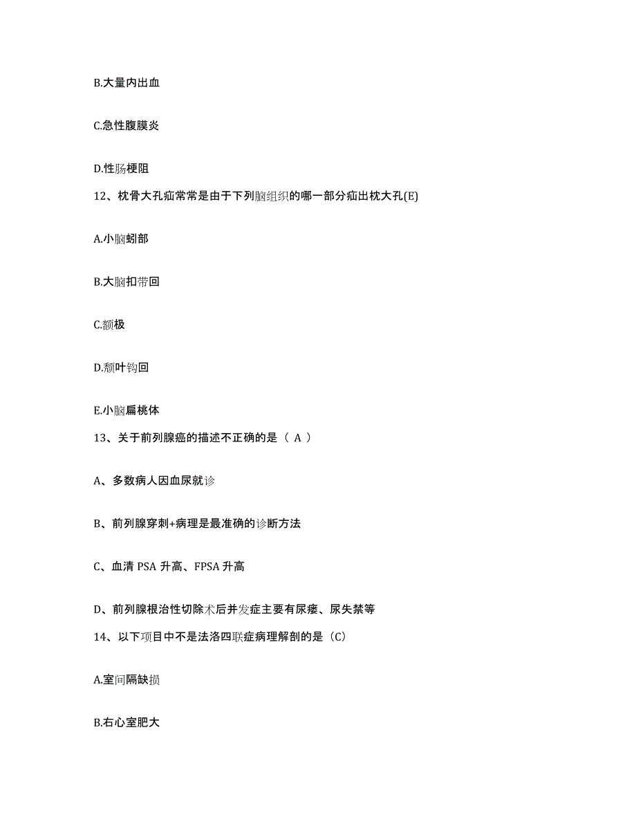 备考2025福建省晋江市磁灶中心卫生院护士招聘模拟考试试卷A卷含答案_第4页