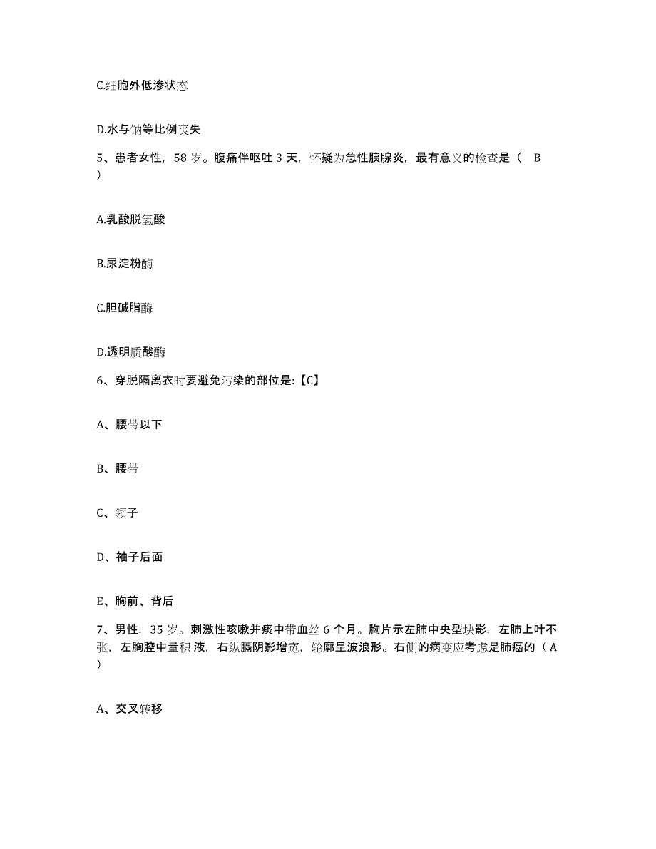 备考2025贵州省三都县人民医院护士招聘自我检测试卷B卷附答案_第2页