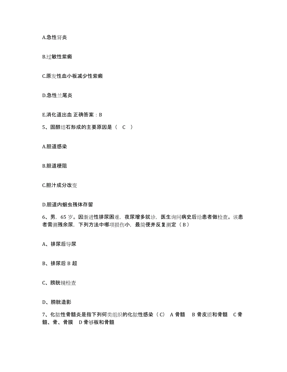 备考2025贵州省毕节市贵州市博爱医院护士招聘强化训练试卷B卷附答案_第2页