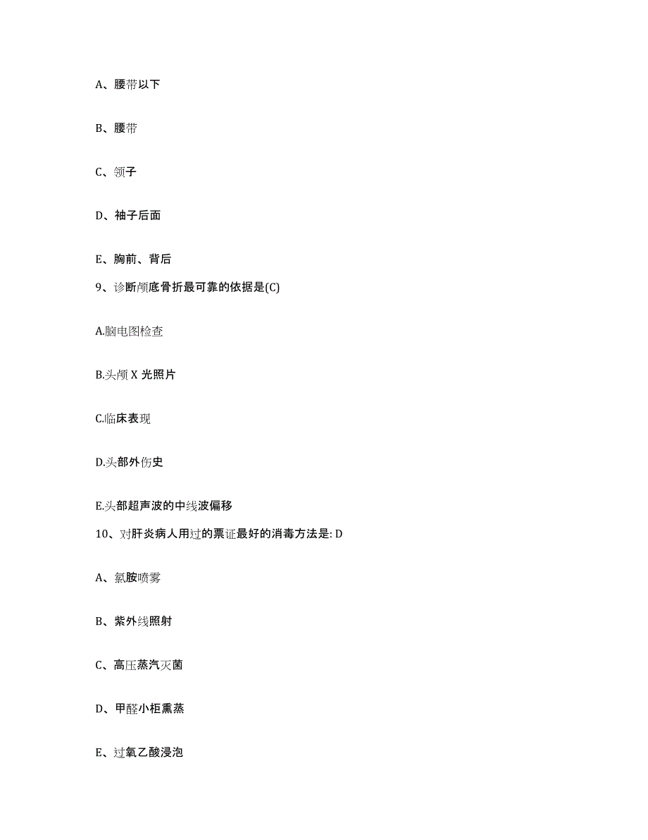 备考2025云南省腾冲县中医院护士招聘试题及答案_第3页