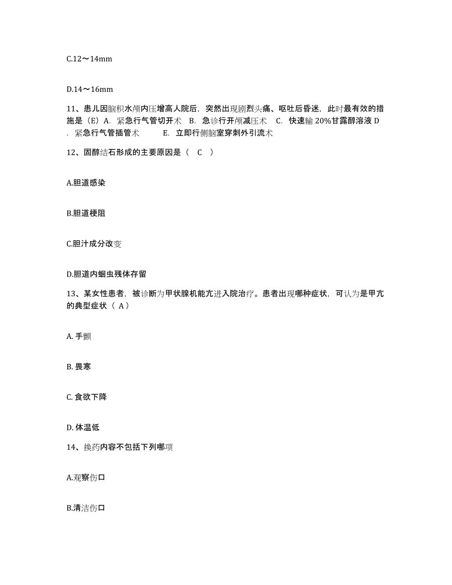 备考2025上海市金山区中心医院护士招聘能力提升试卷B卷附答案_第4页