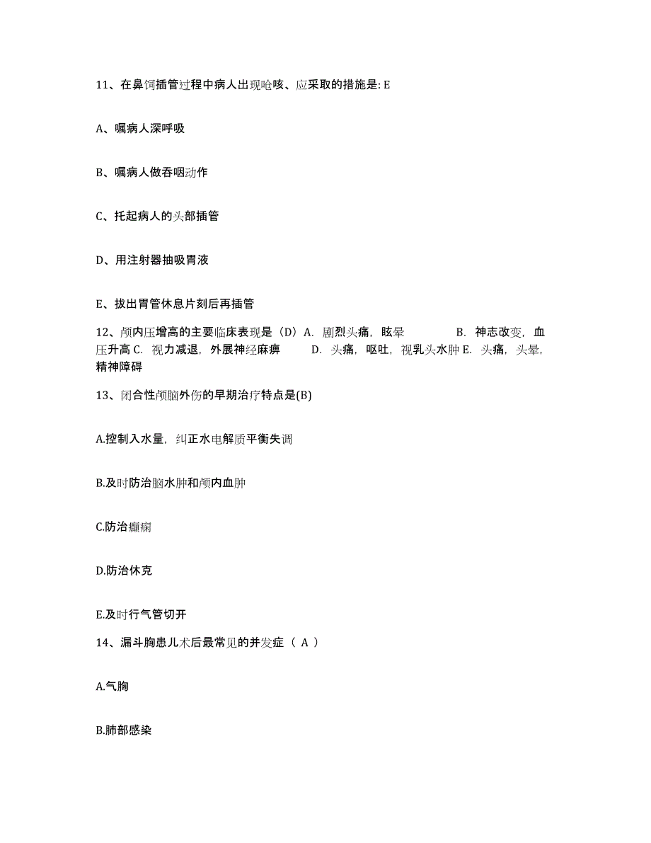 备考2025贵州省仁怀市人民医院护士招聘通关试题库(有答案)_第4页