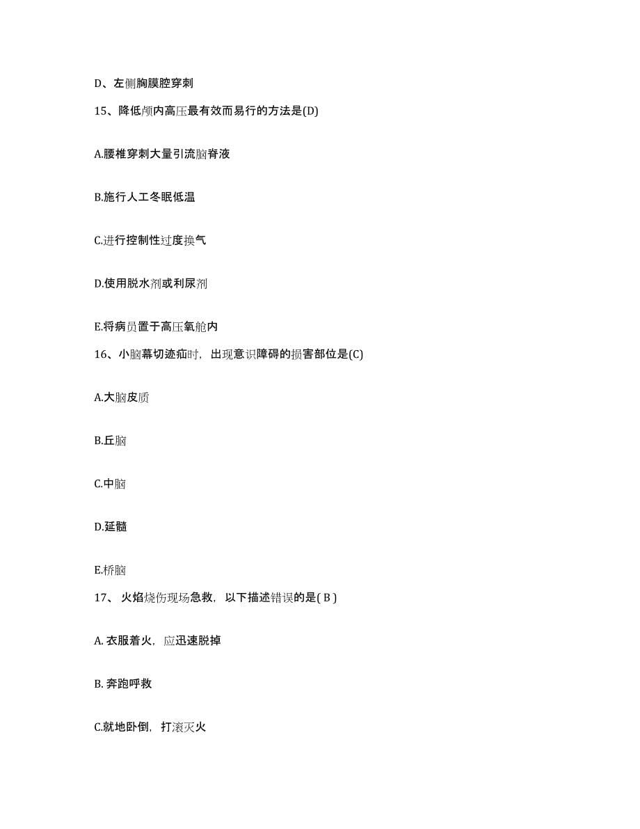 备考2025上海市静安区牙病防治所护士招聘测试卷(含答案)_第5页