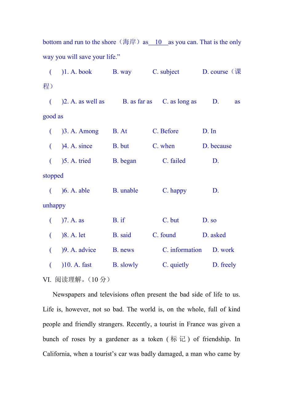 2015-2016学年八年级英语下册课时质量检测题4_第5页