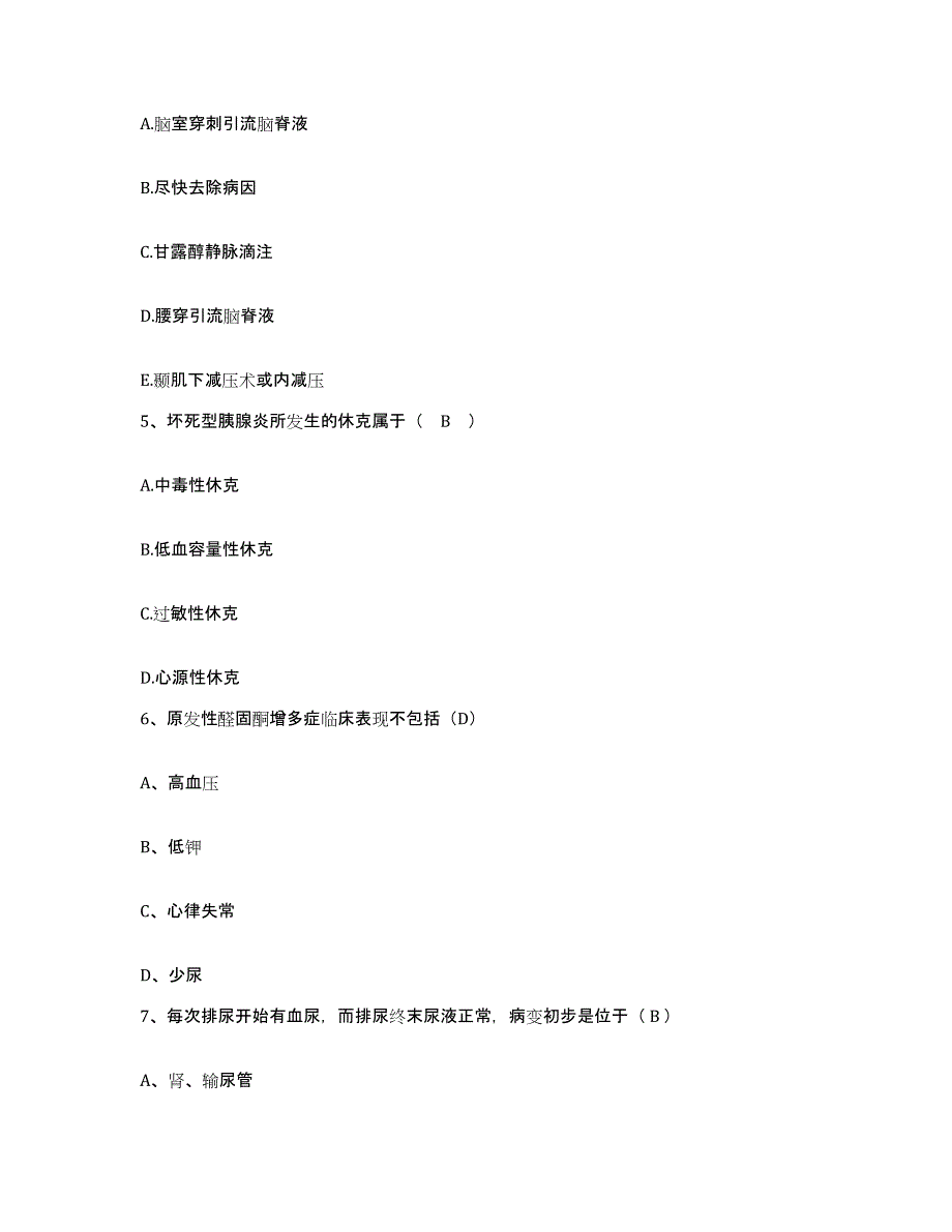 备考2025云南省嵩明县妇幼保健站护士招聘过关检测试卷B卷附答案_第2页