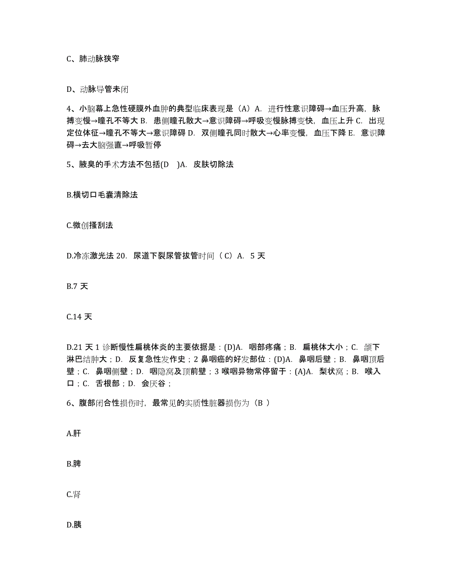 备考2025福建省泉州市第一医院护士招聘自测提分题库加答案_第2页