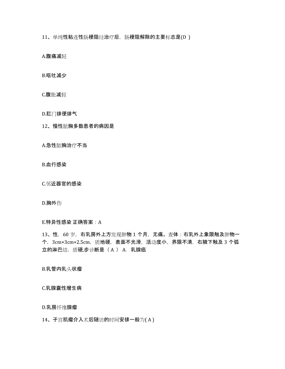 备考2025福建省泉州市第一医院护士招聘自测提分题库加答案_第4页