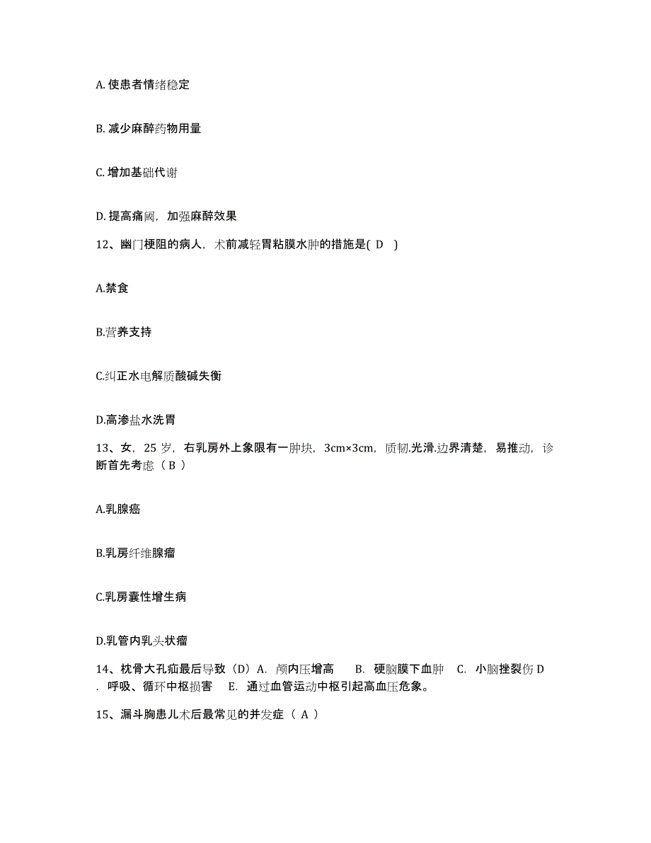 备考2025吉林省双辽市中医院护士招聘模拟考试试卷B卷含答案_第4页