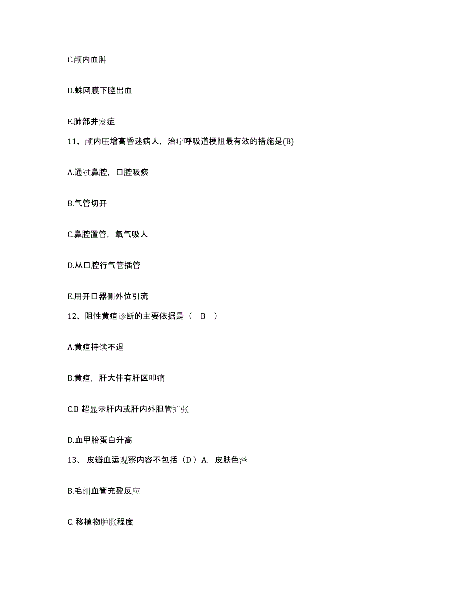 备考2025福建省龙溪县尤溪县中医院护士招聘考前练习题及答案_第4页