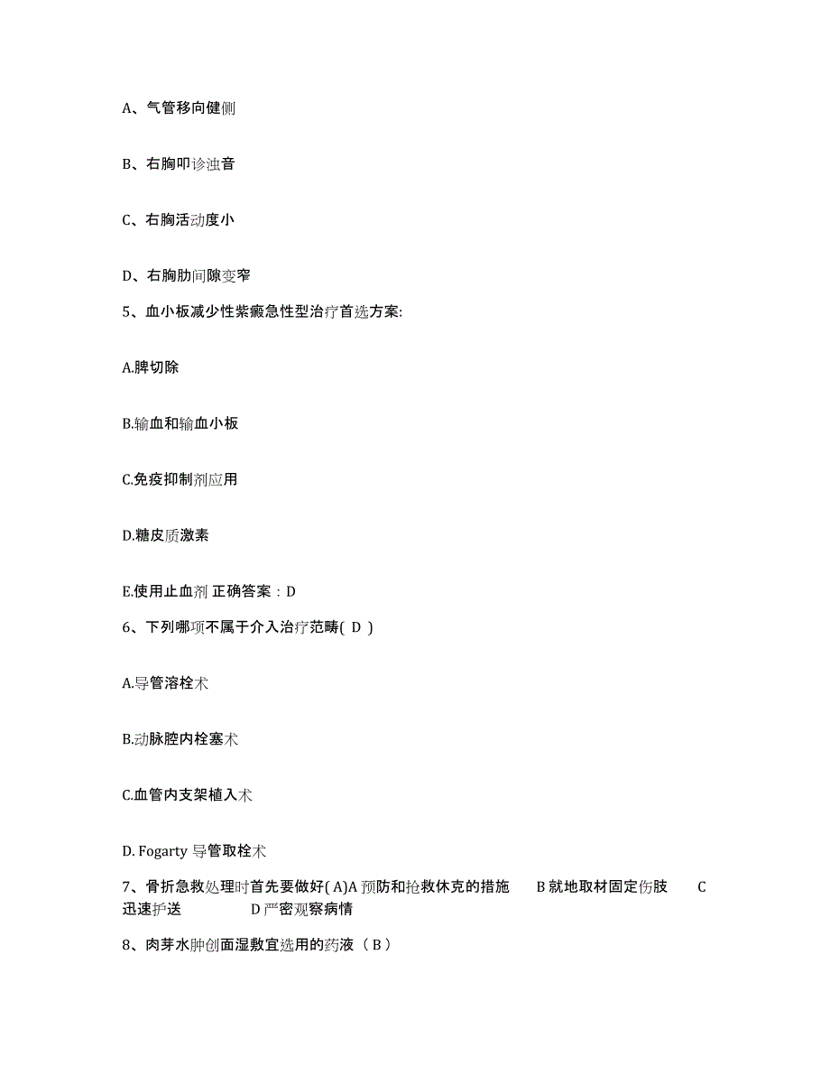 备考2025贵州省榕江县中医院护士招聘模拟预测参考题库及答案_第2页