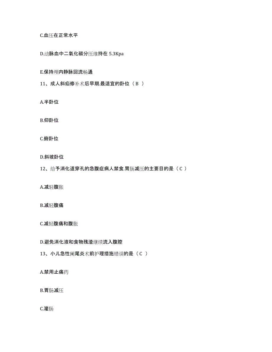 备考2025贵州省遵义市遵义湘江医院护士招聘能力测试试卷A卷附答案_第3页