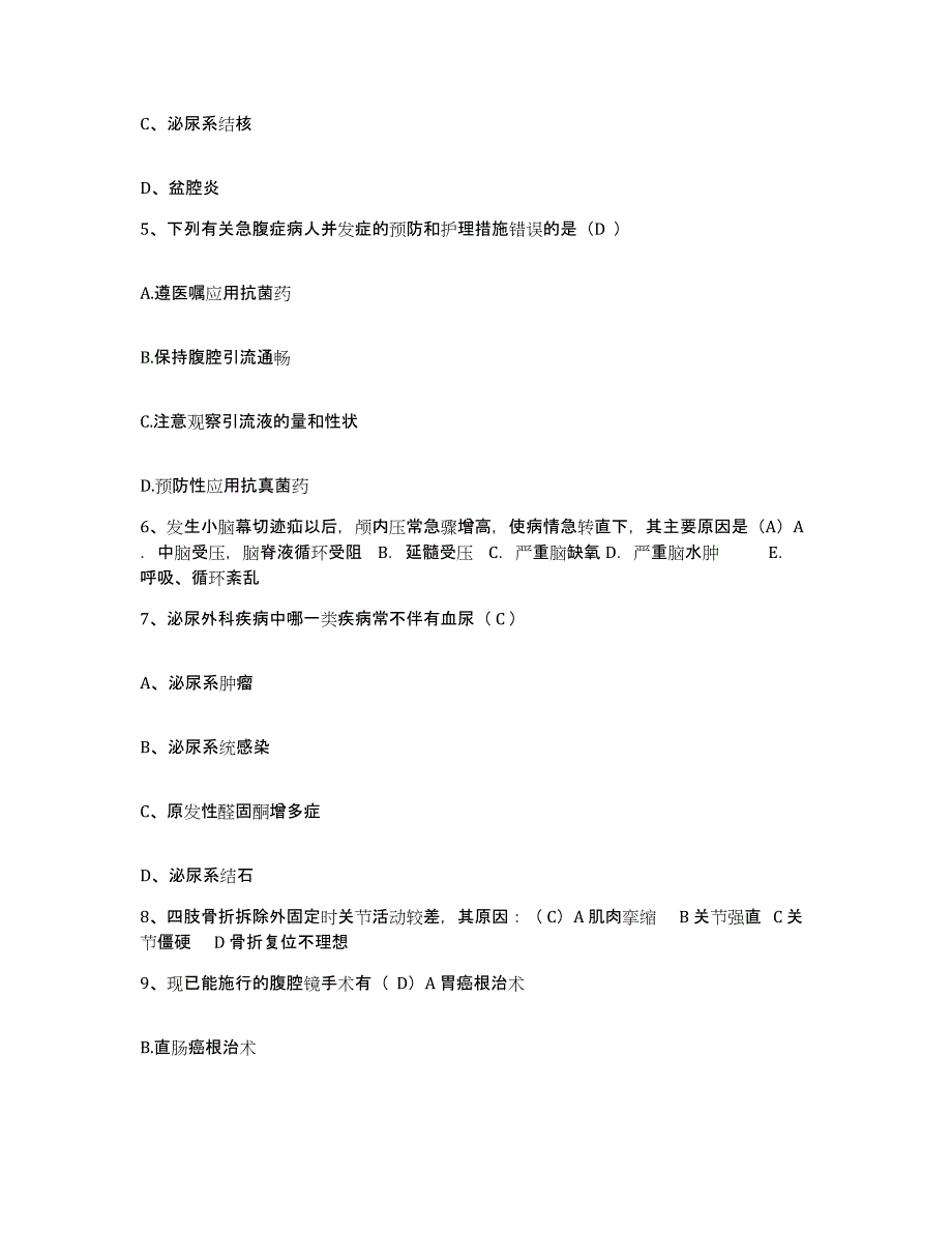 备考2025云南省龙陵县妇幼保健院护士招聘考前自测题及答案_第2页