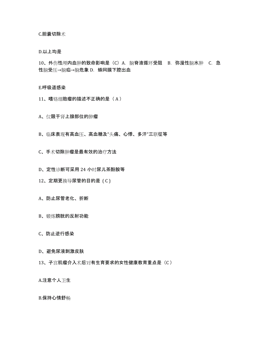 备考2025云南省龙陵县妇幼保健院护士招聘考前自测题及答案_第3页