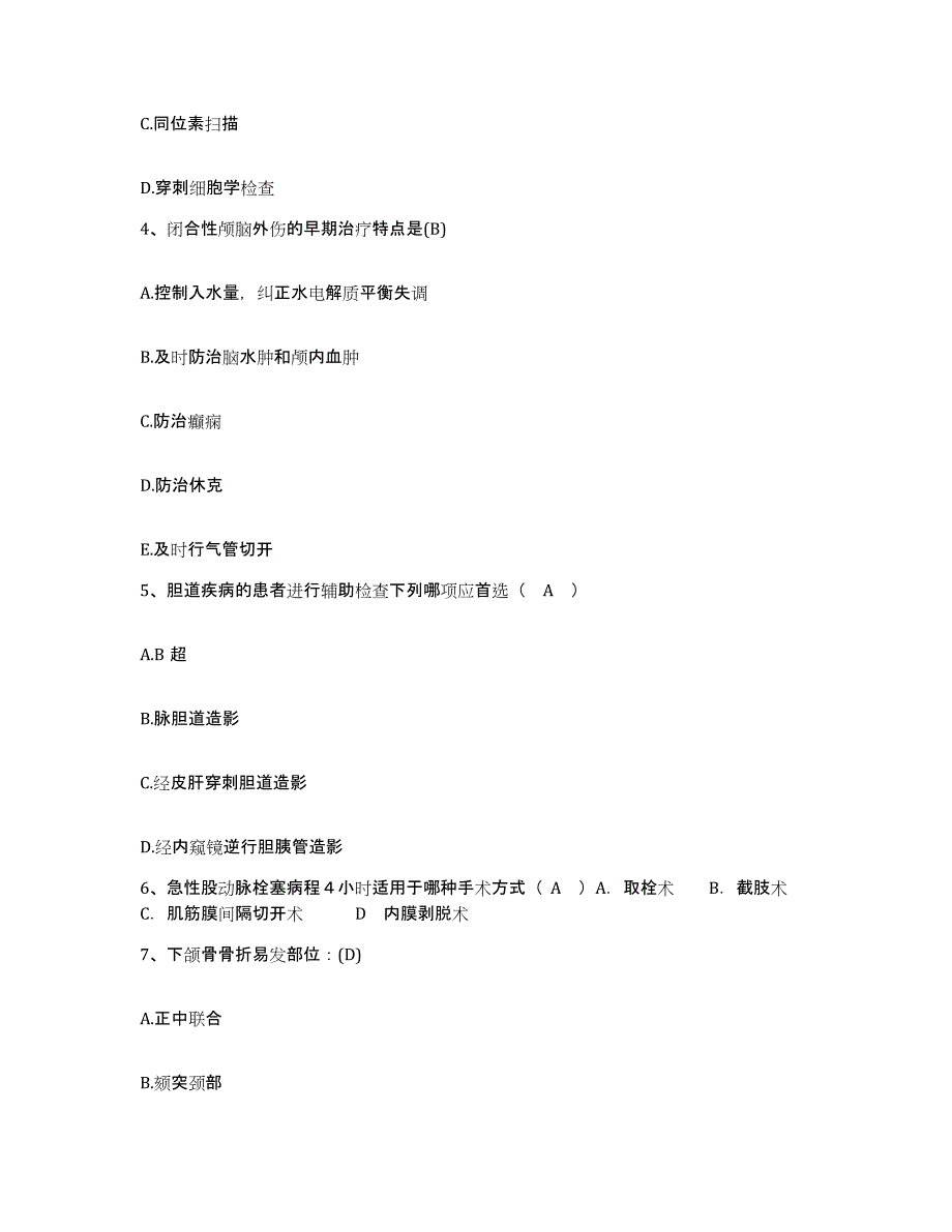 备考2025贵州省贵阳车辆厂医院护士招聘模拟考试试卷B卷含答案_第2页