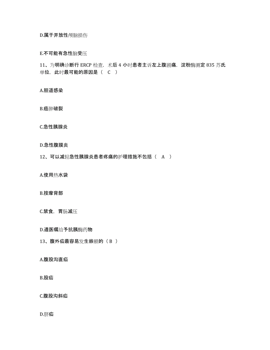 备考2025福建省宁德市精神病院(原：宁德地区第三医院)护士招聘综合检测试卷A卷含答案_第4页