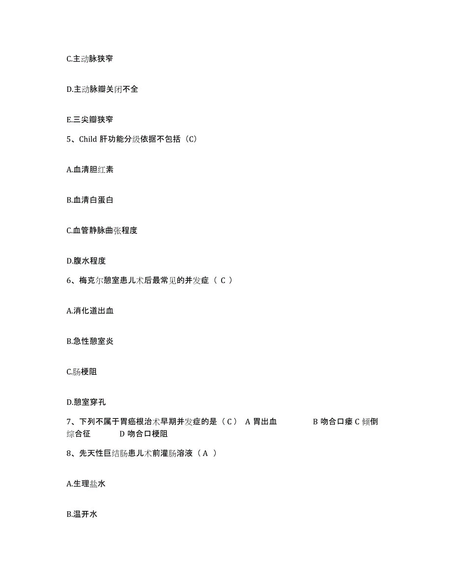 备考2025云南省永平县人民医院护士招聘题库附答案（基础题）_第2页