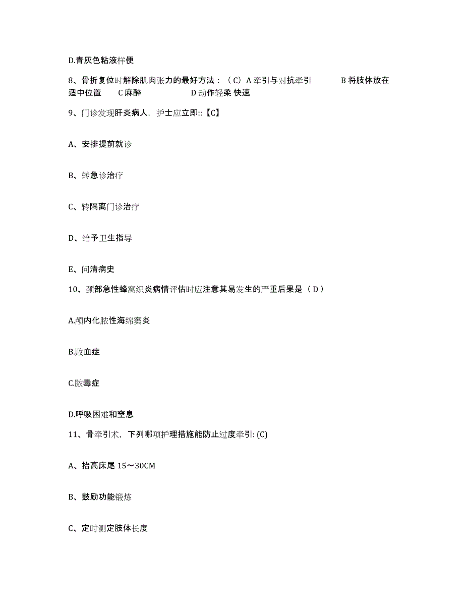 备考2025福建省莆田市莆田县黄石镇卫生院护士招聘考前自测题及答案_第3页