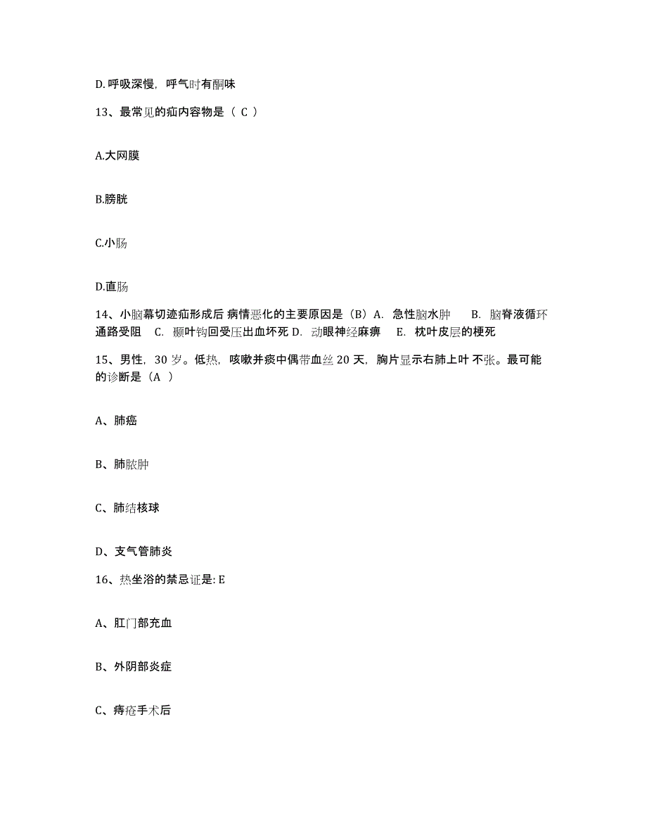 备考2025上海市紫兴精神病康复医院护士招聘强化训练试卷A卷附答案_第4页