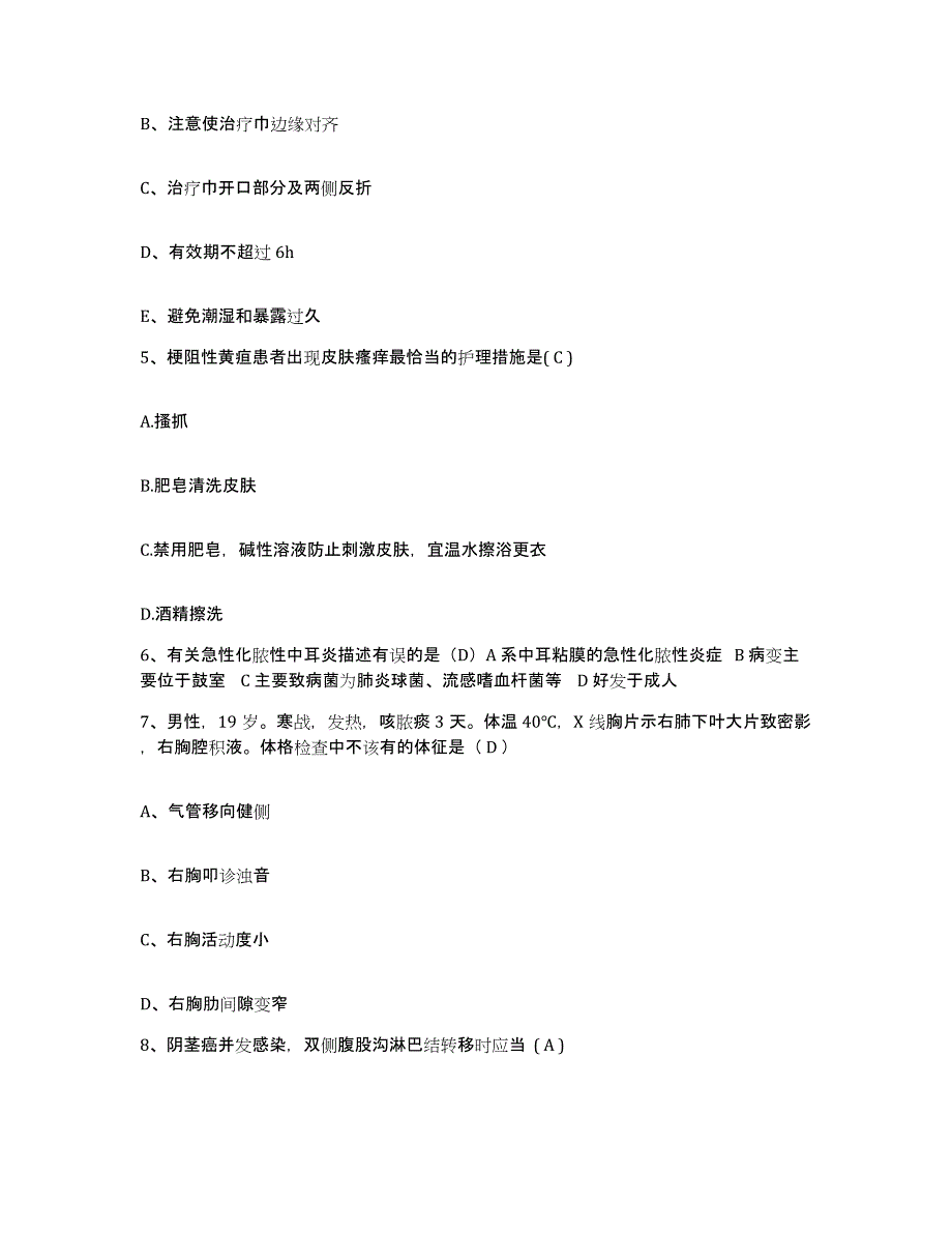 备考2025云南省昆明市昆明医学院附属康复医院护士招聘能力提升试卷A卷附答案_第2页