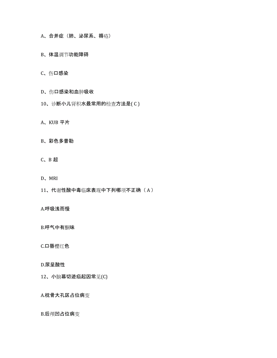 备考2025云南省洱源县邓川地区医院护士招聘自测模拟预测题库_第3页