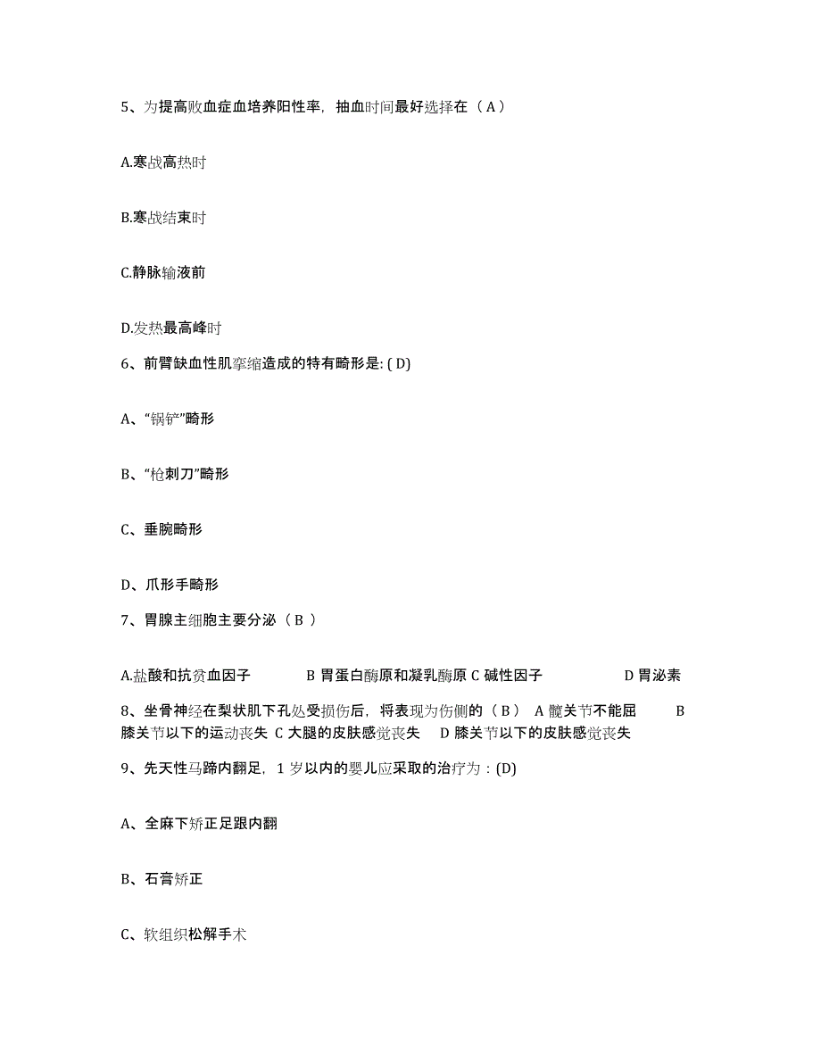 备考2025云南省陆良县云康医院护士招聘模考预测题库(夺冠系列)_第2页