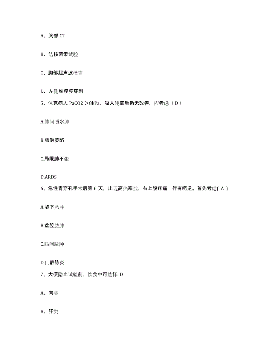 备考2025云南省楚雄市楚雄州中医院护士招聘押题练习试题A卷含答案_第2页