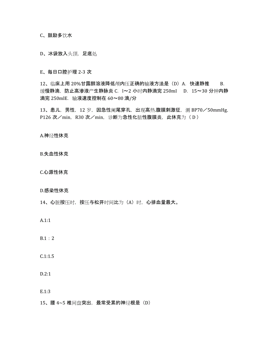 备考2025贵州省长顺县人民医院护士招聘模考预测题库(夺冠系列)_第4页