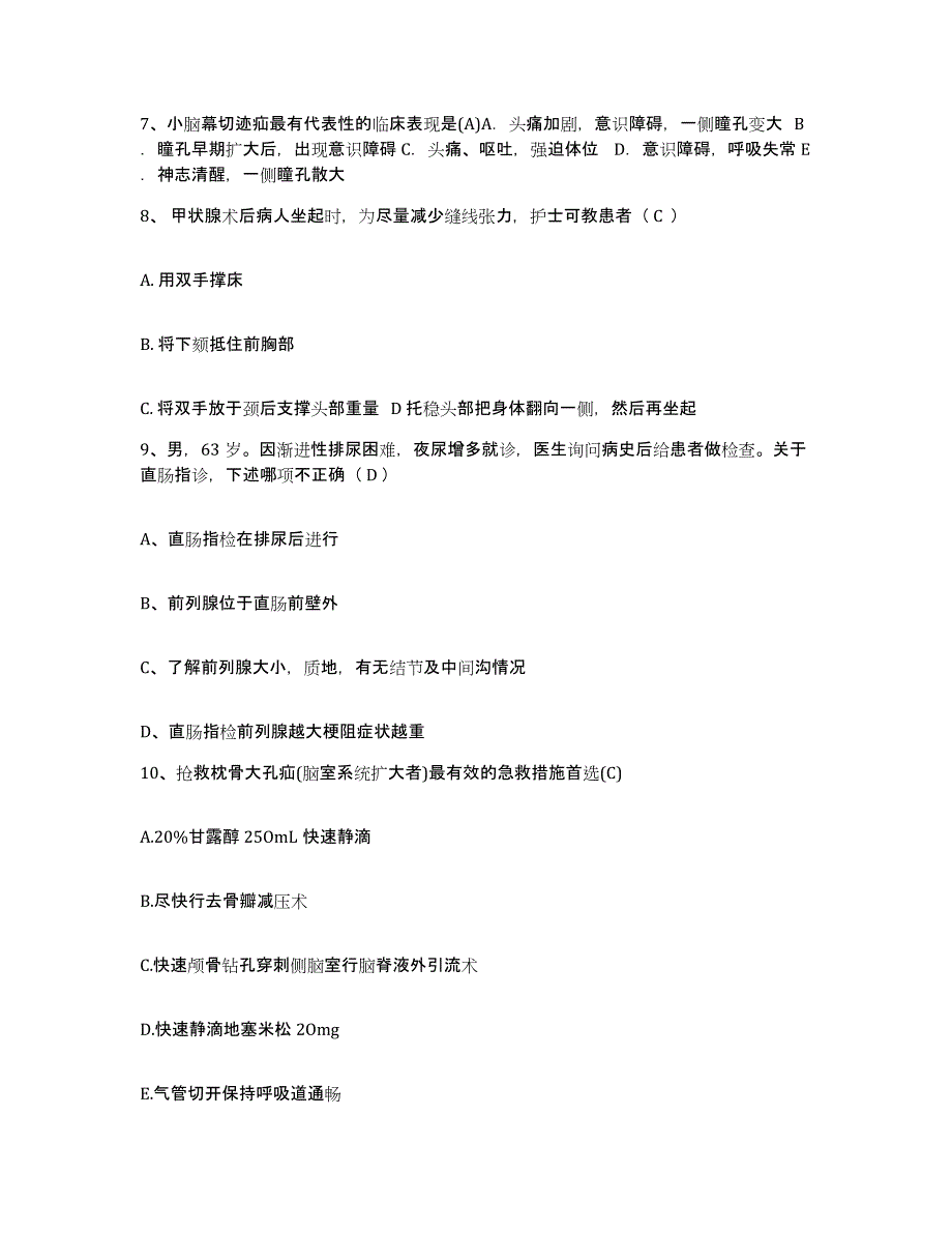 备考2025云南省永胜县中医院护士招聘基础试题库和答案要点_第3页