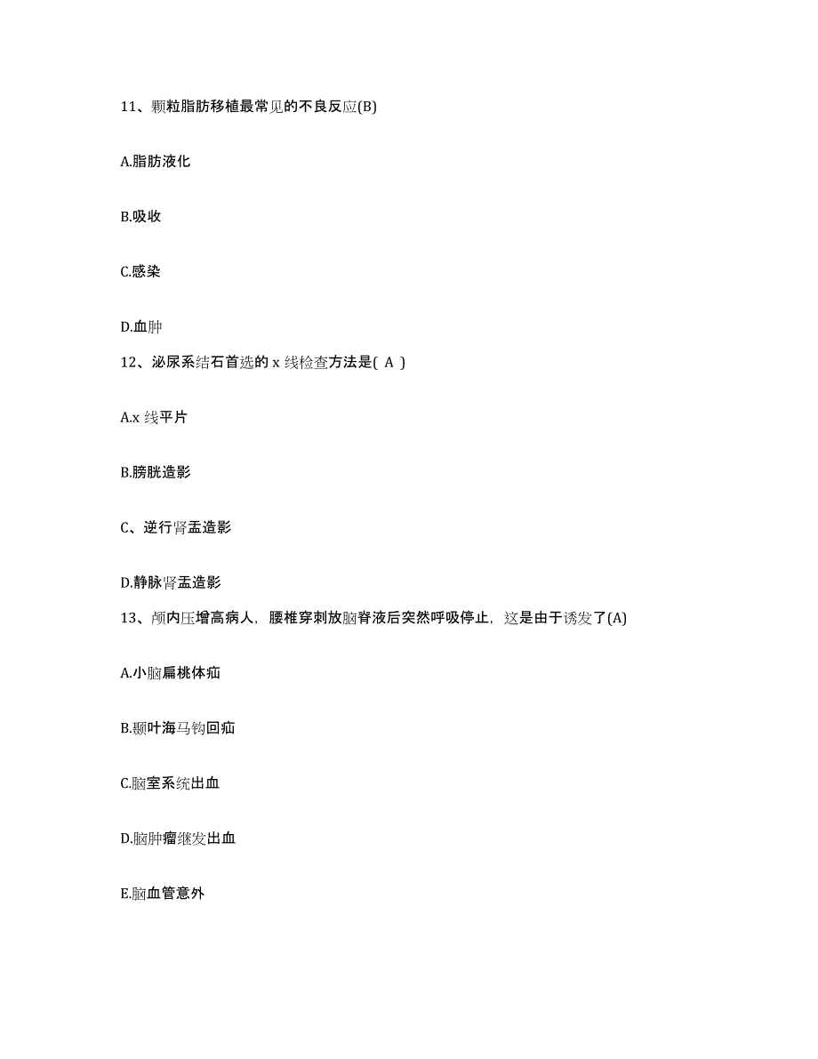 备考2025云南省鲁甸县中医院护士招聘自我检测试卷A卷附答案_第4页