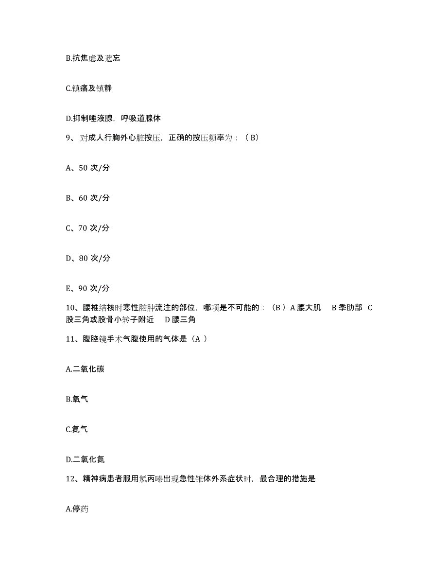 备考2025贵州省安顺市贵州航空工业管理局护士招聘考前练习题及答案_第3页