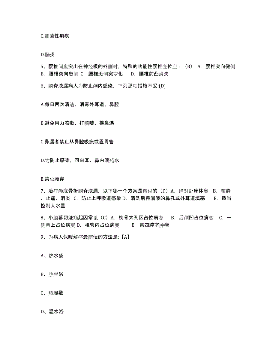 备考2025贵州省榕江县中医院护士招聘全真模拟考试试卷B卷含答案_第2页