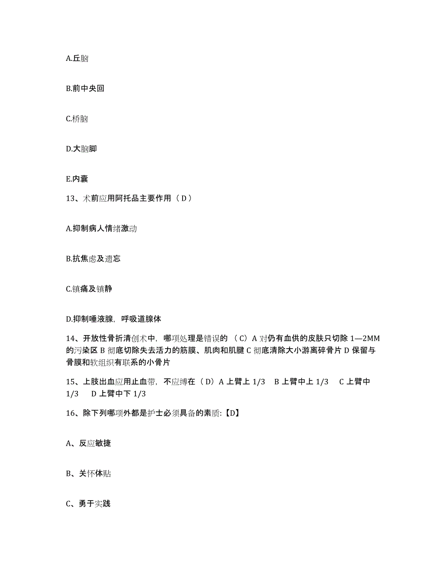 备考2025吉林省四平市铁东区妇幼保健站护士招聘高分题库附答案_第4页