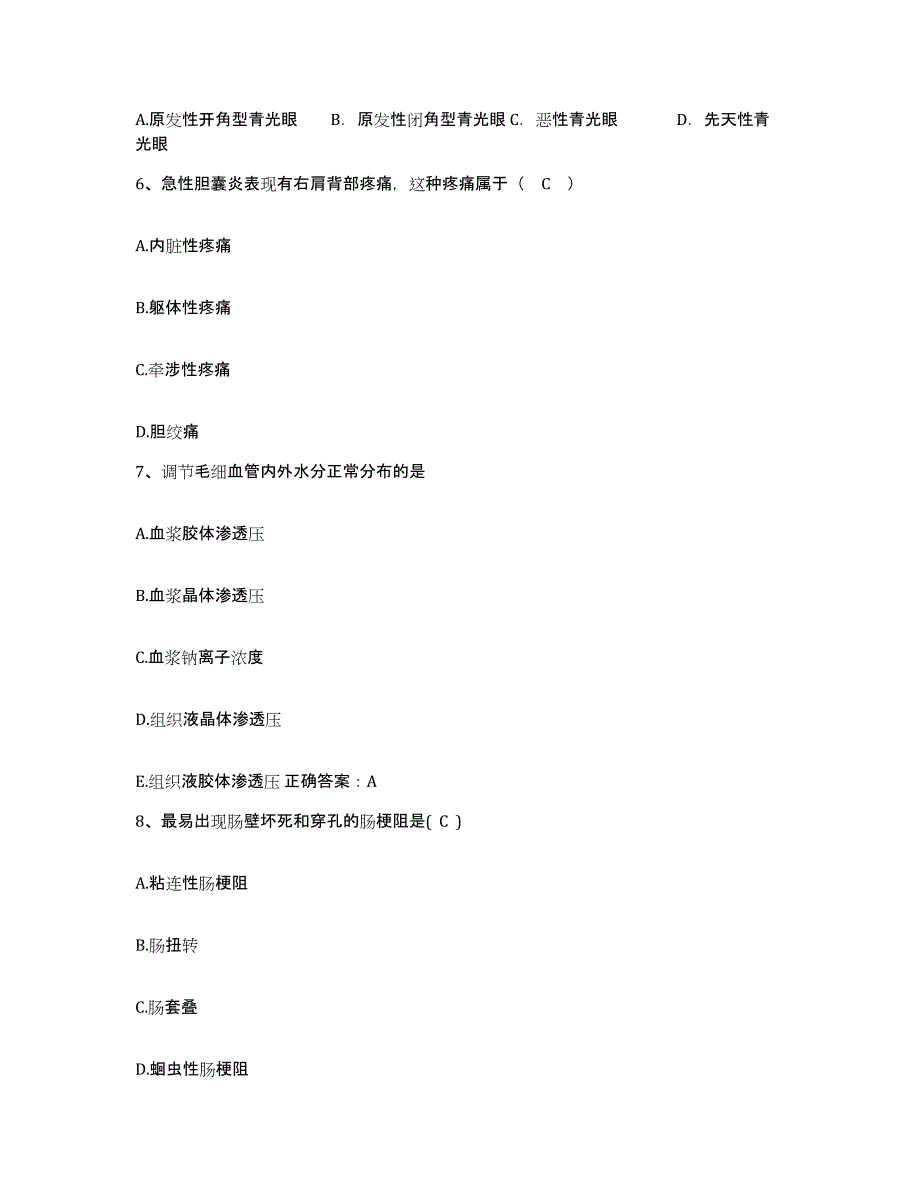 备考2025贵州省六盘水市水城矿务局总医院护士招聘题库检测试卷A卷附答案_第2页