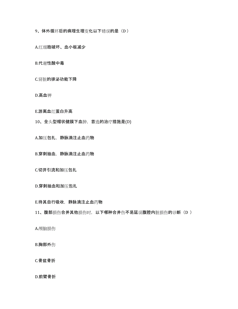 备考2025贵州省六盘水市水城矿务局总医院护士招聘题库检测试卷A卷附答案_第3页