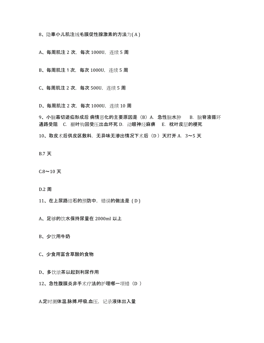 备考2025云南省广南县中医院护士招聘综合检测试卷A卷含答案_第3页