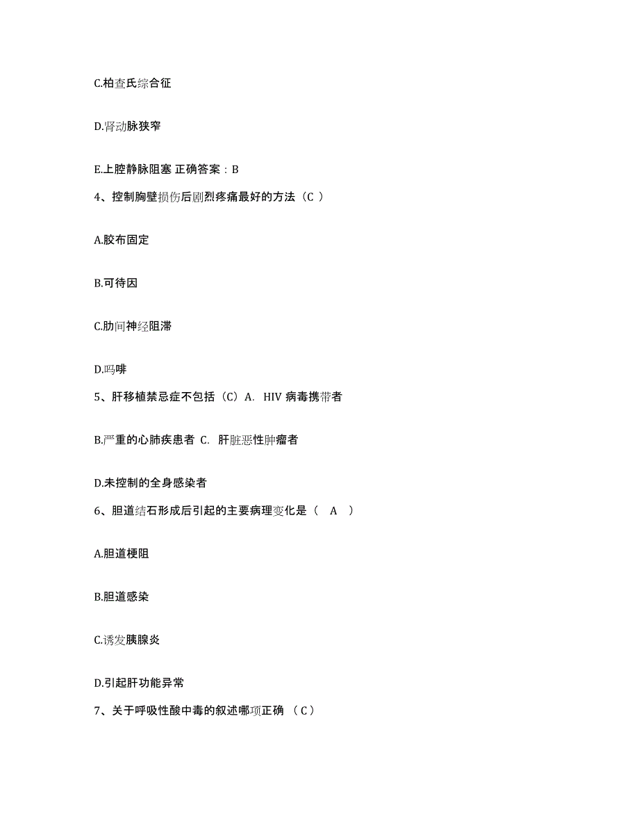 备考2025贵州省道真县道真自治县中医院护士招聘模拟考试试卷B卷含答案_第2页