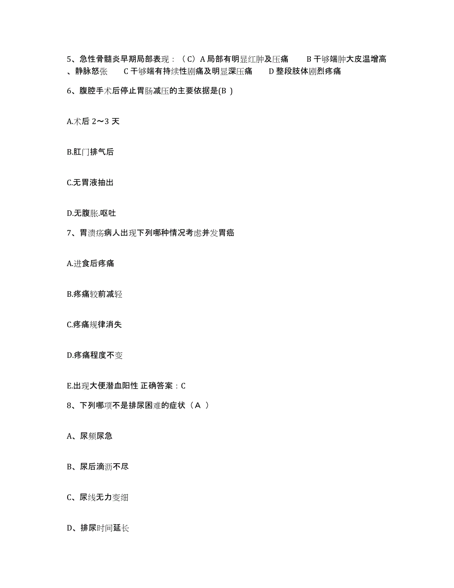 备考2025福建省永春县精神病防治院护士招聘模考预测题库(夺冠系列)_第2页