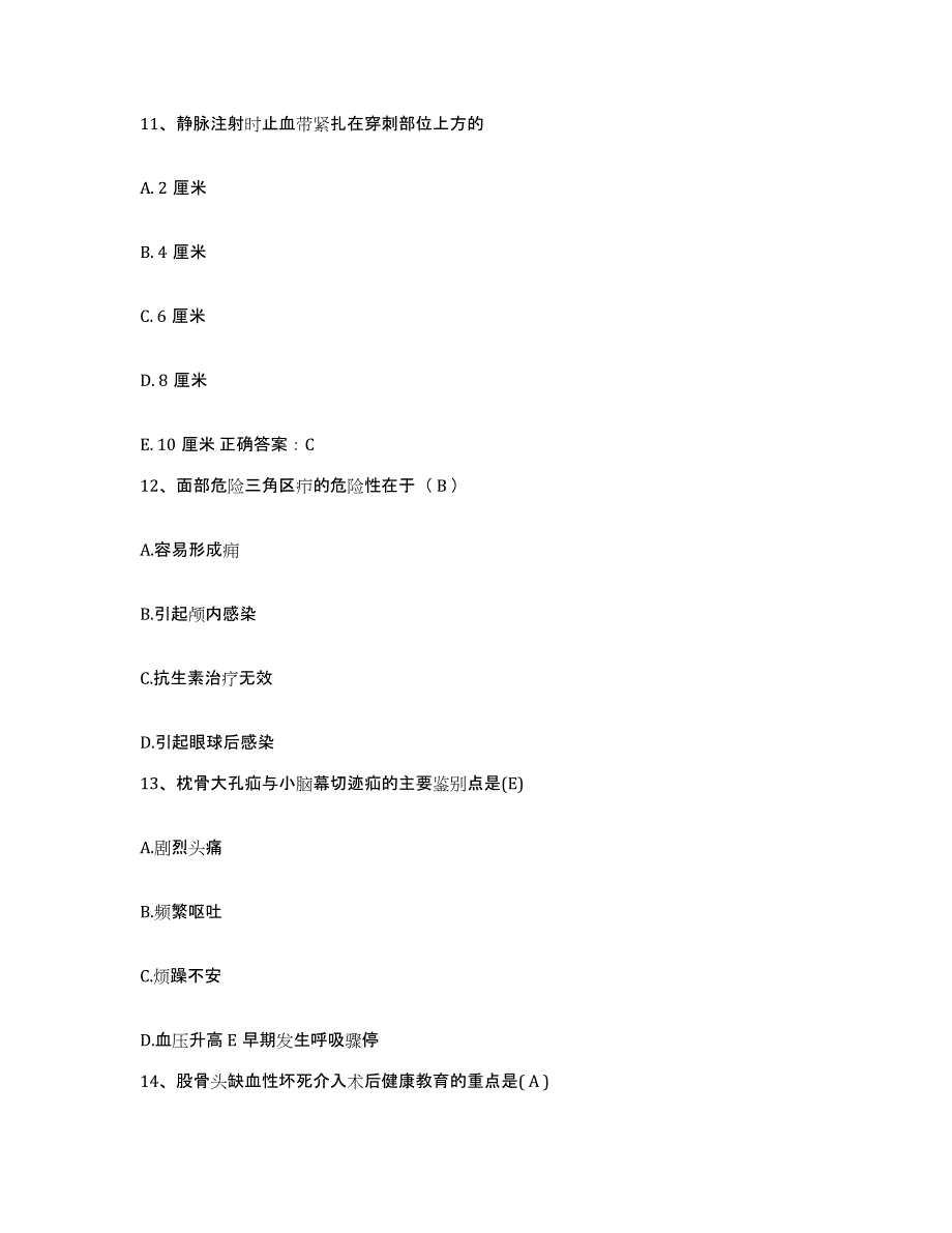 备考2025云南省羊场煤矿职工医院护士招聘基础试题库和答案要点_第4页