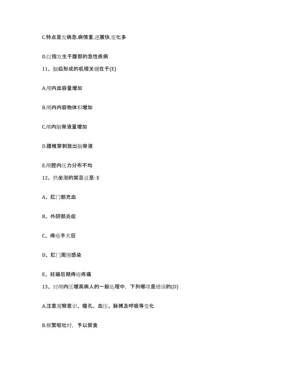 备考2025福建省长汀县皮肤病防治院护士招聘模拟考试试卷B卷含答案_第4页