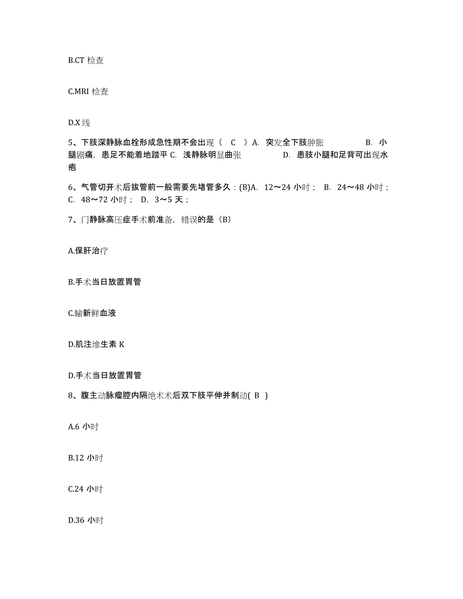 备考2025云南省勐海县中医院护士招聘提升训练试卷A卷附答案_第2页