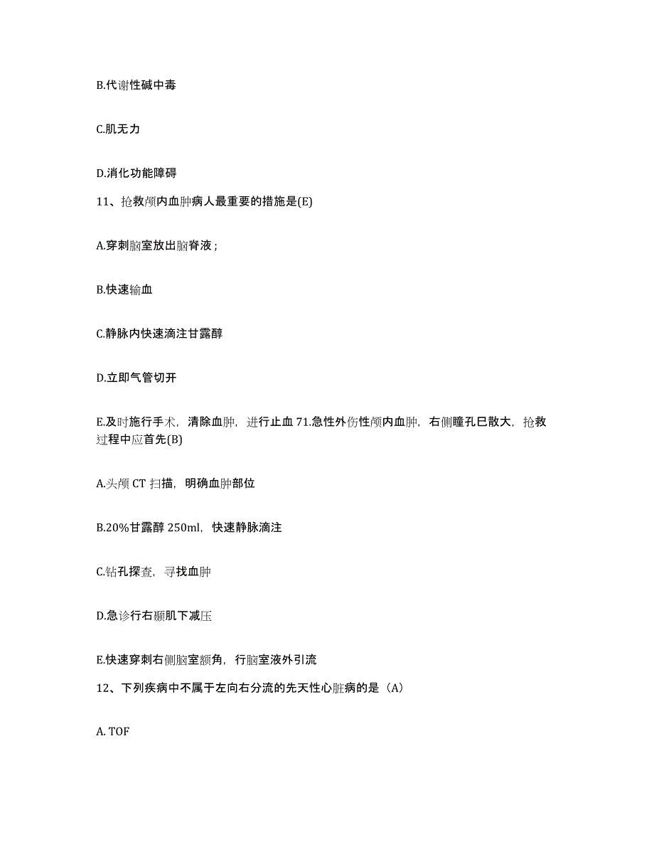 备考2025贵州省龙里县人民医院护士招聘自我检测试卷B卷附答案_第4页