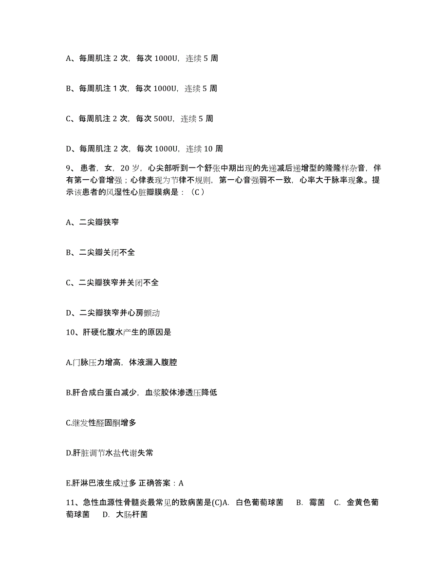 备考2025贵州省赤水市人民医院护士招聘过关检测试卷A卷附答案_第3页