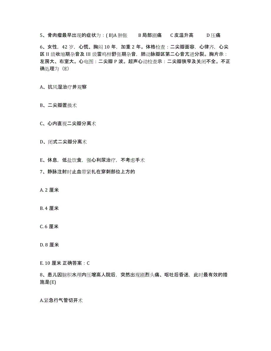 备考2025贵州省福泉磷肥厂职工医院护士招聘题库练习试卷A卷附答案_第2页