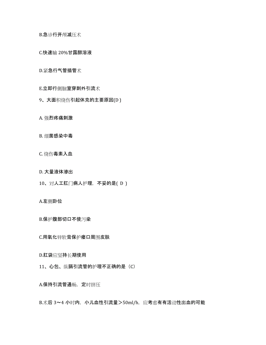 备考2025贵州省福泉磷肥厂职工医院护士招聘题库练习试卷A卷附答案_第3页