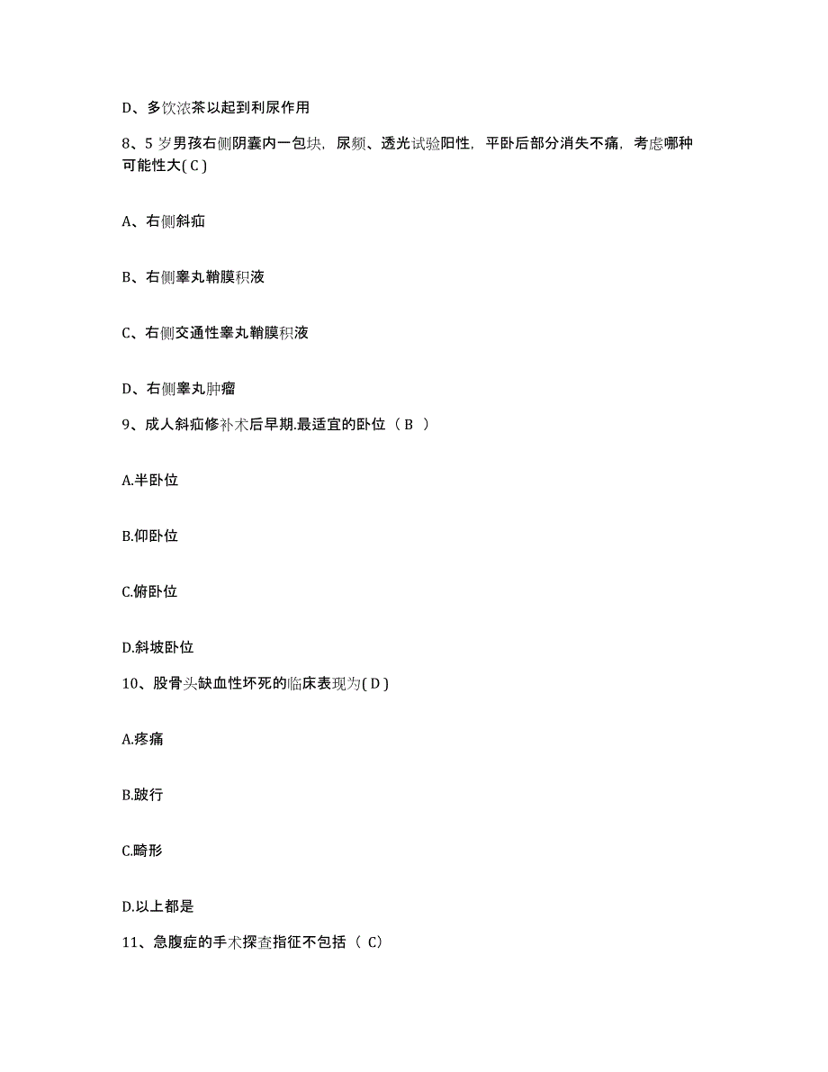 备考2025云南省曲靖市妇幼医院护士招聘通关试题库(有答案)_第3页