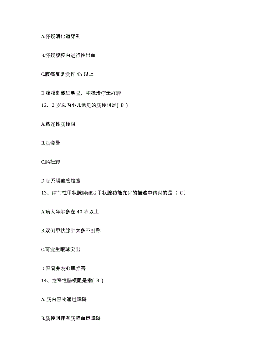 备考2025云南省曲靖市妇幼医院护士招聘通关试题库(有答案)_第4页