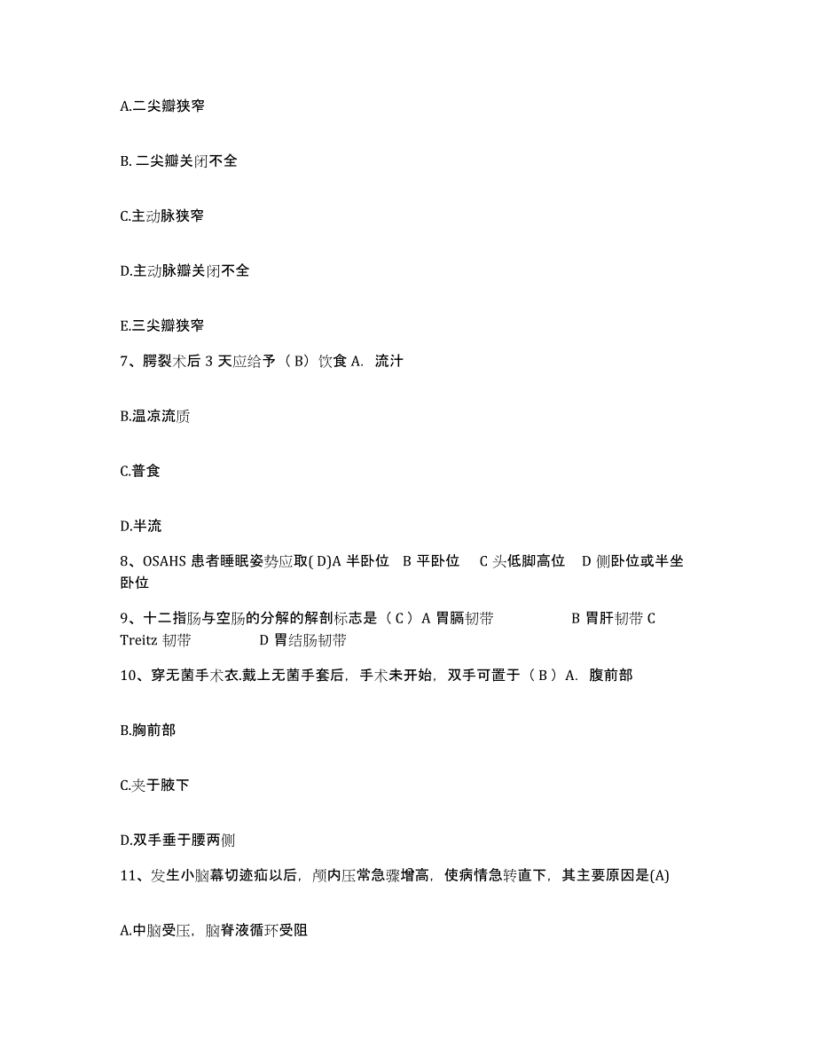 备考2025云南省红河县中医院护士招聘能力提升试卷A卷附答案_第2页