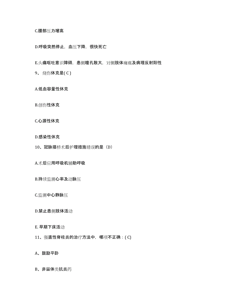 备考2025云南省昆明市五华区金马医院护士招聘模拟预测参考题库及答案_第3页