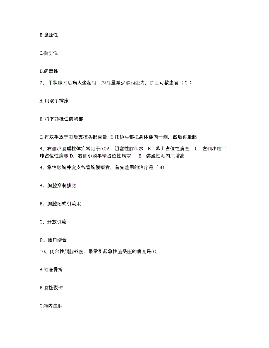 备考2025云南省泸水县妇幼保健站护士招聘提升训练试卷A卷附答案_第3页